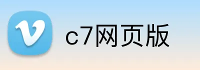 c7网页版 Logo